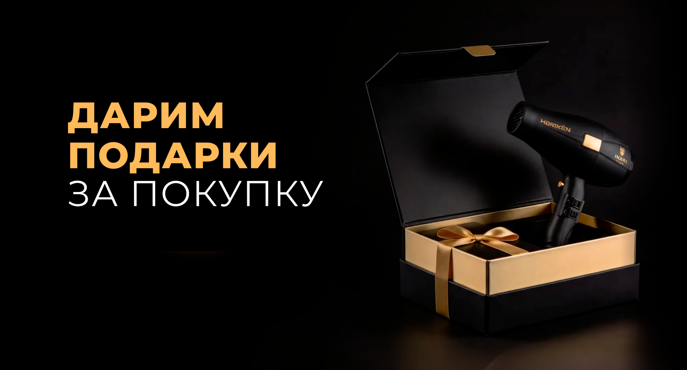 Новогодний марафон подарков от Parimir!